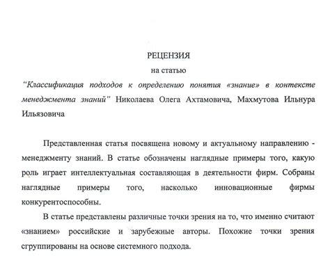 Как правильно оценивать объект рецензии?