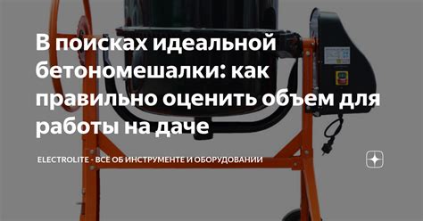 Как правильно оценить объем работы