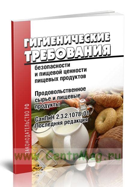 Как правильно оценить поступившее продовольственное сырье?