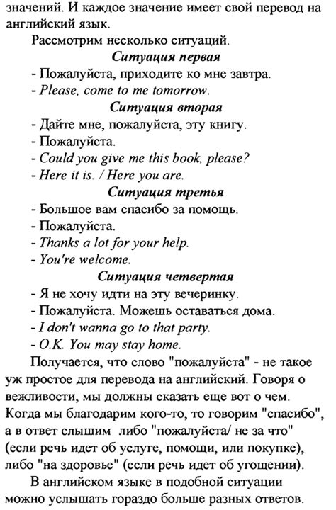 Как правильно перевести слово "шип" на английский?