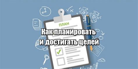 Как правильно планировать с учетом сроков «нескольких недель»?