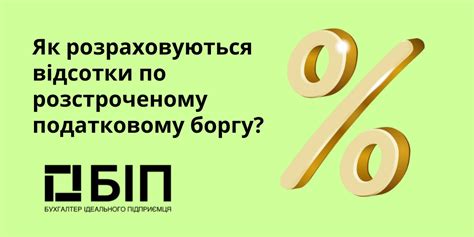 Как правильно погашать проценты по основному долгу