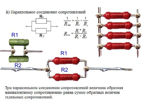 Как правильно подключать элементы последовательно?