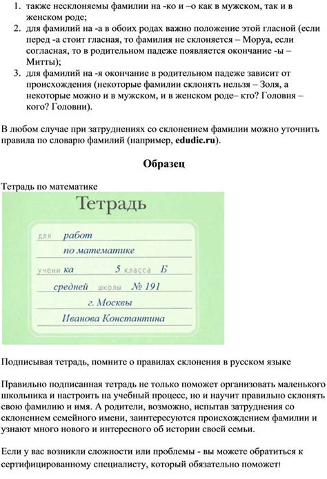 Как правильно подписывать сертификат в нужном падеже?