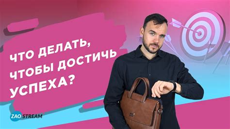 Как правильно подражать, чтобы достичь успеха?