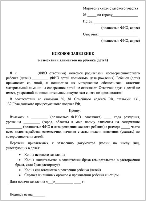 Как правильно получить алименты во время отсутствия на работе по больничному листу?