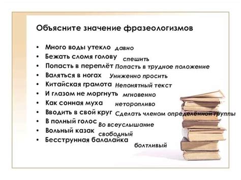 Как правильно понять значение фразеологизма "сбиться с ног"?