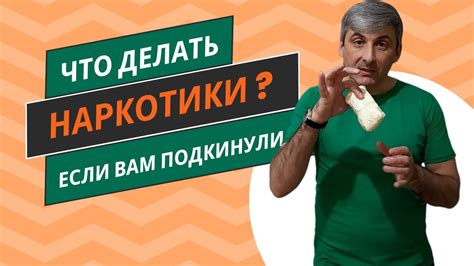 Как правильно поступить, если вам подкинули хлеб