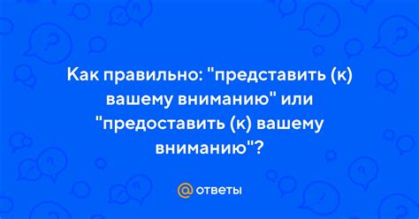 Как правильно представить что-то вниманию пользователей