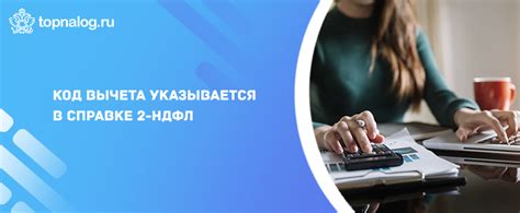 Как правильно применять код вычета 403 при доходе 2010?