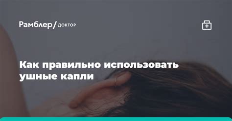 Как правильно применять препараты сублингвально?