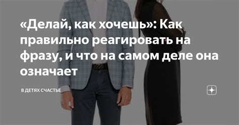 Как правильно применять фразу "Не твой уровень, дорогой"?