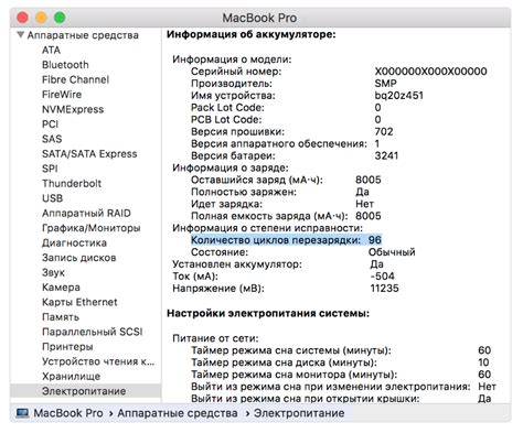 Как правильно проводить циклы зарядки MacBook