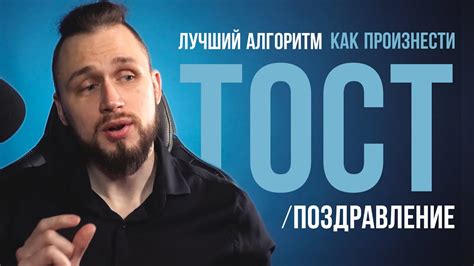 Как правильно произнести тост "лехаим"