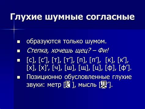 Как правильно произносить сонорные согласные звуки?