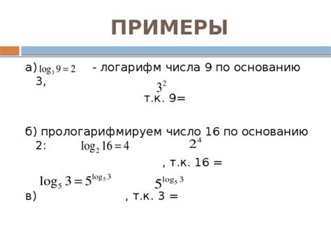 Как правильно прологарифмировать уравнение