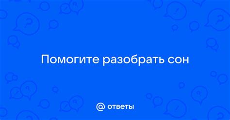 Как правильно разобрать сон о паре собак?
