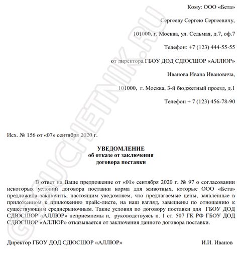 Как правильно реагировать на отказ в продлении контракта