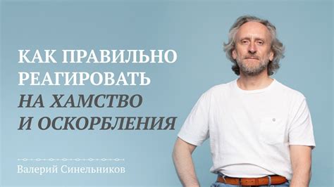 Как правильно реагировать на этот жест?