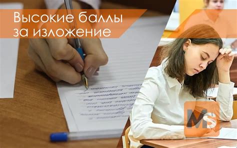 Как правильно сдать ОГЭ и получить высокие первичные баллы?