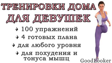 Как правильно составить график тренировок