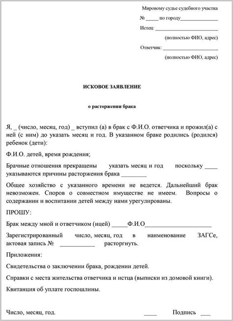 Как правильно составить и подтвердить причину расторжения договора в суде?