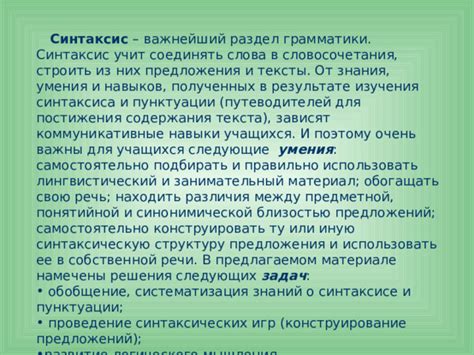 Как правильно строить тексты