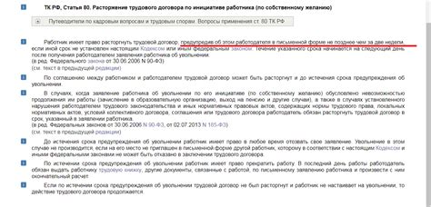 Как правильно считать 14 дней отработки при увольнении?