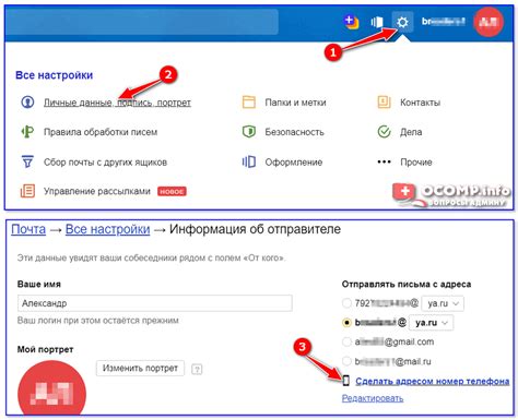 Как правильно указать формат электронной почты?