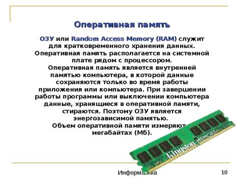 Как правильно управлять системной памятью для оптимальной работы компьютера