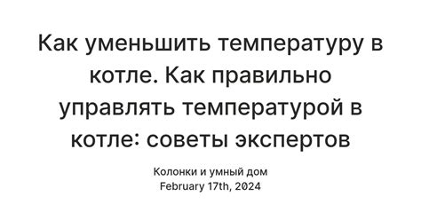 Как правильно управлять температурой при помощи пульта Cool