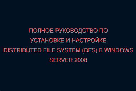 Как правильно установить и настроить тумбдата