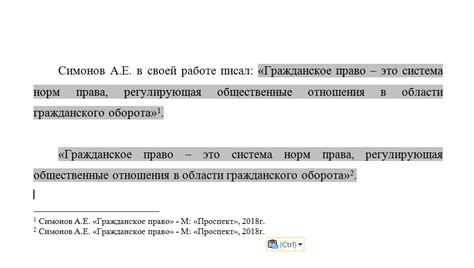 Как правильно цитировать переписку?