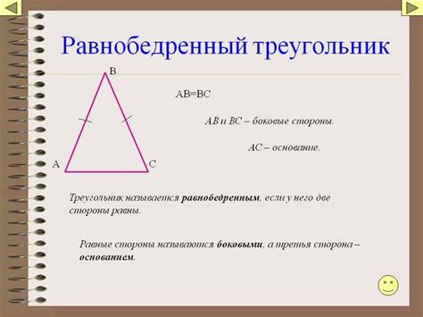 Как правильно читать символ треугольника