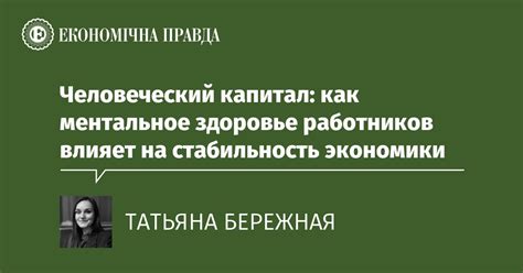 Как правовая база влияет на стабильность общества