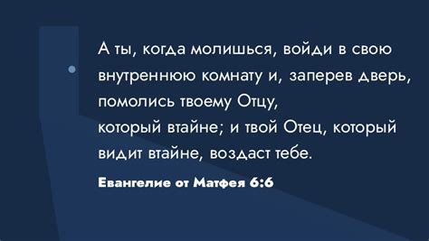 Как практиковать усиленную молитву повседневно