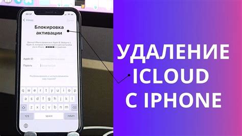 Как предотвратить блокировку iCloud аккаунта в будущем?