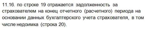 Как предотвратить недоимку по ФСС