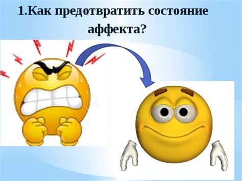 Как предотвратить оглушенное состояние