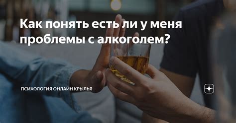 Как предотвратить перебор с алкоголем?