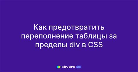 Как предотвратить переполнение стека?