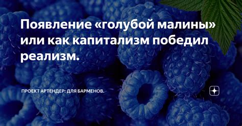 Как предотвратить появление утолщений на стебле малины