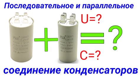 Как предотвратить пробои конденсаторов