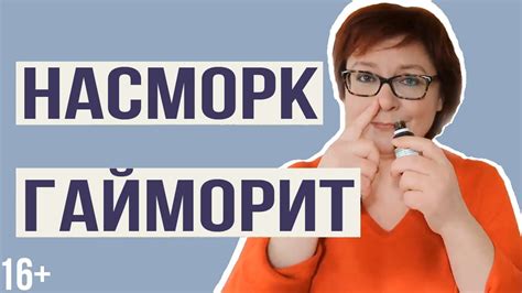 Как предотвратить распространение насморка?