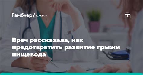 Как предотвратить резорбцию грыжи?