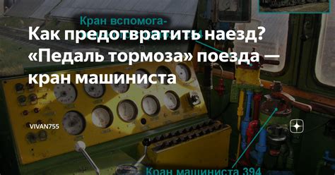 Как предотвратить сизые тормоза