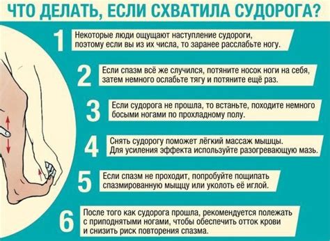 Как предотвратить судороги в левой ноге?