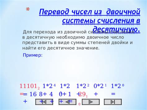 Как представить одноразрядное двоичное число?