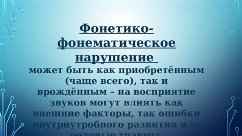 Как представление может влиять на восприятие