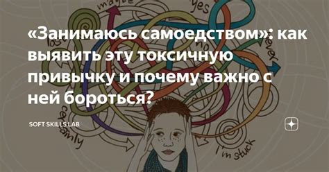 Как прекратить эту привычку?